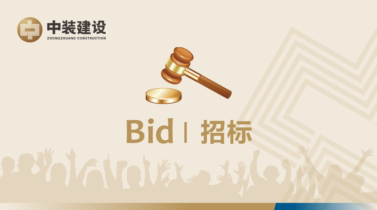 乐竞在线平台VI形象工服招标公告