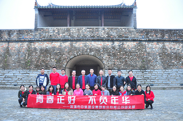 青春正好 不负年华 ——乐竞（中国）团支部“向往的生活”活动圆满举行