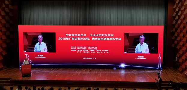 乐竞（中国）蝉联“广东省企业500强”