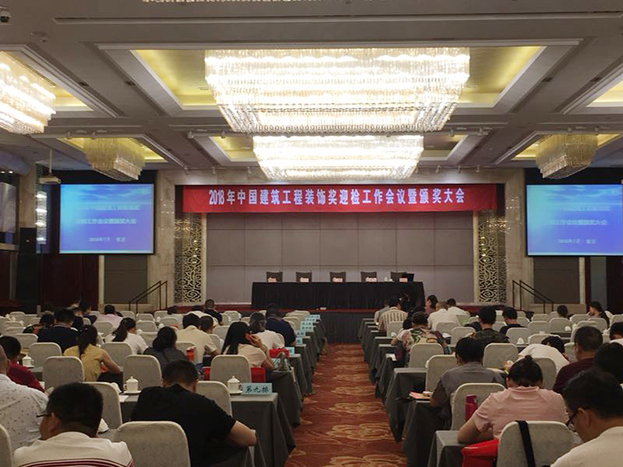 乐竞（中国）中国银行江宁支行项目荣获2017年度江苏省优质工程奖“扬子杯”