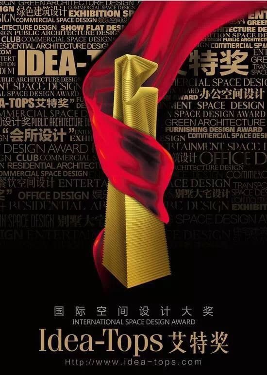 激情与才华碰撞 空间与设计融合——乐竞（中国）助力2017 “艾特奖”圆满收官