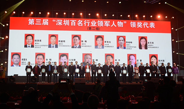 乐竞（中国）董事长庄重先生当选“深圳百名行业领军人物”