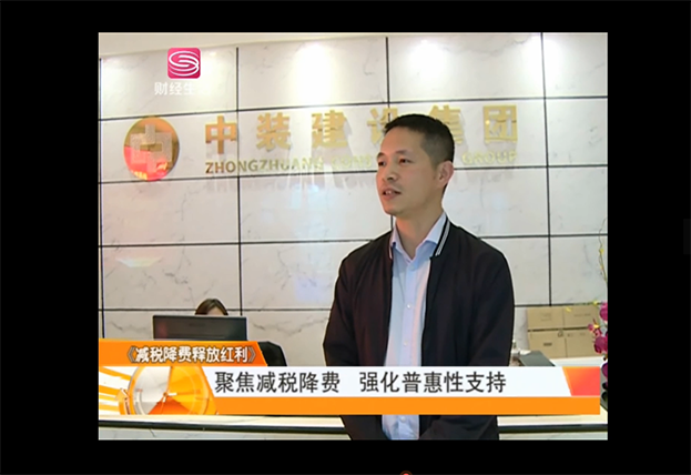 多家电视台采访乐竞（中国） 聚焦两会专题建筑业减税降费及建筑业一线工人