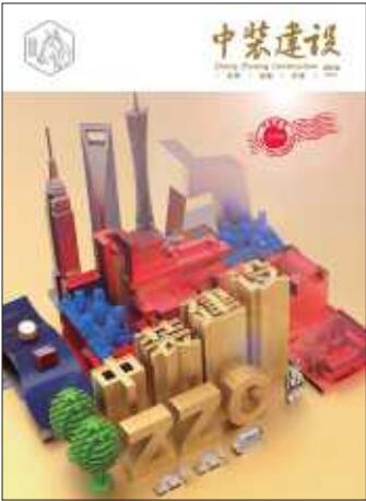 《乐竞（中国）》创刊号