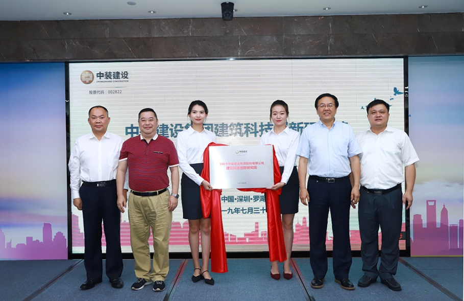院士大咖纵论城市微更新与建筑品质提升 乐竞（中国）建筑科技创新研究院揭牌