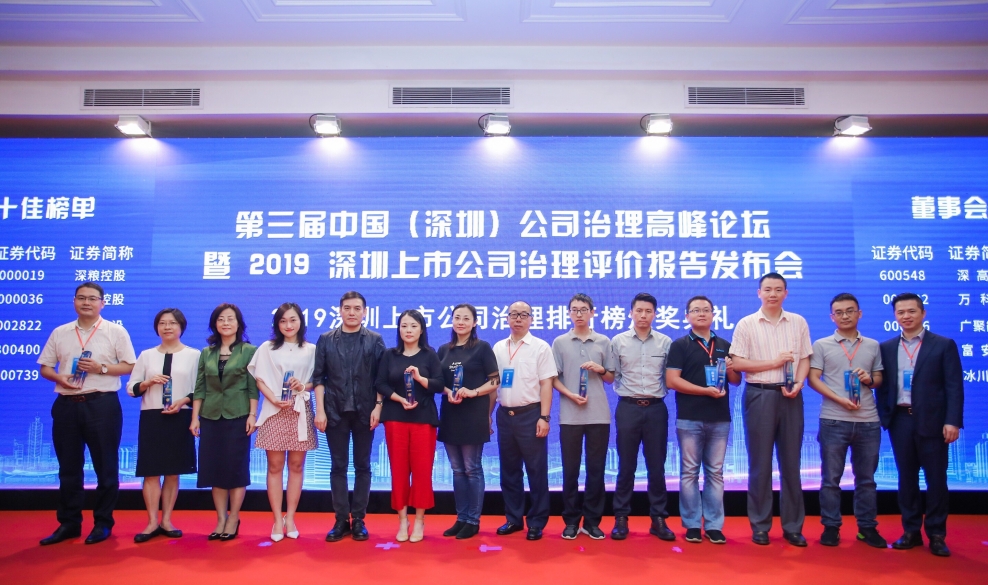 乐竞（中国）荣膺“2019上市公司董事会治理十佳”“2019上市公司公司治理十佳”