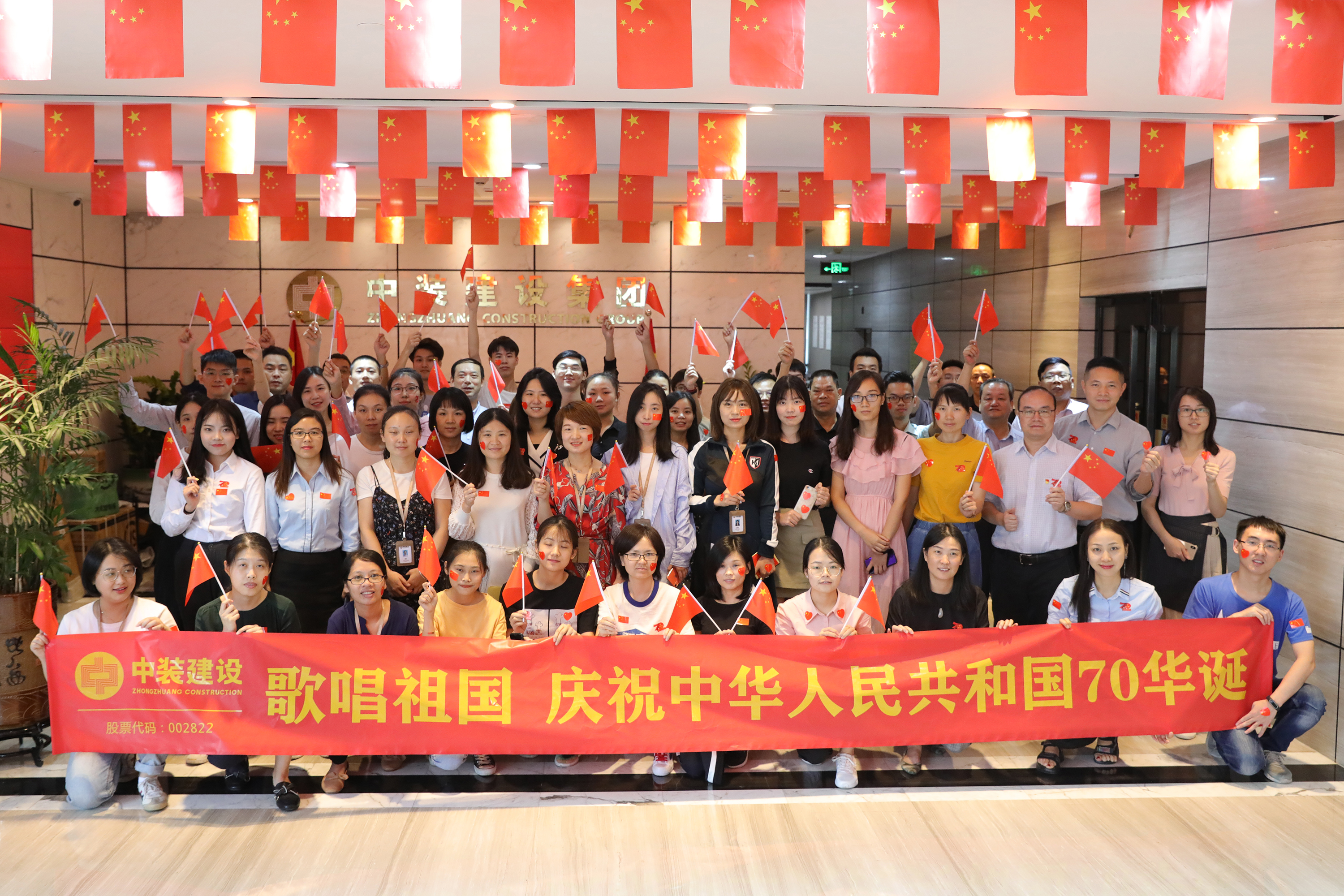 一起表白祖国 乐竞（中国）党委组织“歌唱祖国”快闪活动