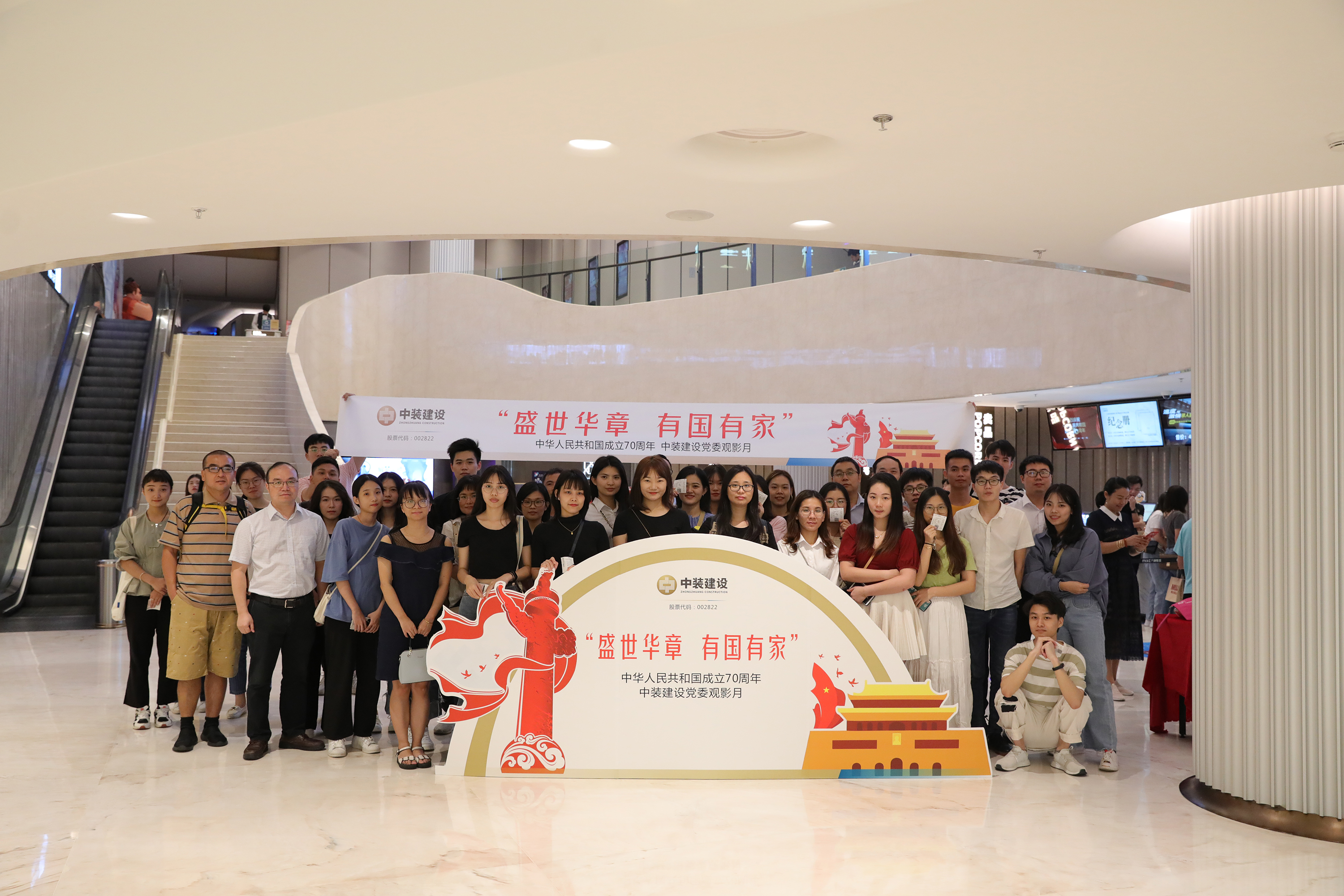 喜迎新中国成立70周年 乐竞（中国）党委“盛世华章 有国有家”主题电影月活动启动
