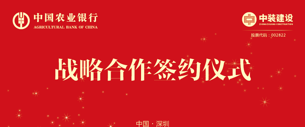 乐竞（中国）获农行大额授信意向 推进区块链金融战略合作