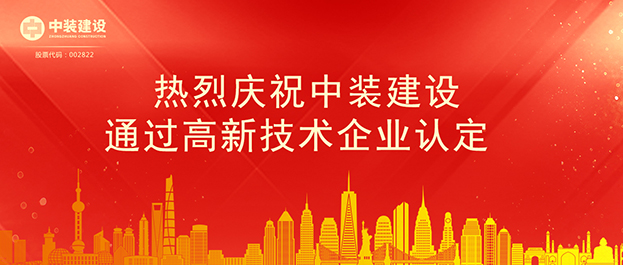 乐竞（中国）通过高新技术企业认定 将享受相关税收优惠政策