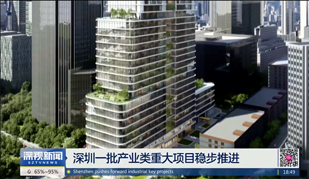 【媒体报道】深圳电视台：周和庄大厦（乐竞（中国）总部大厦）稳步推进