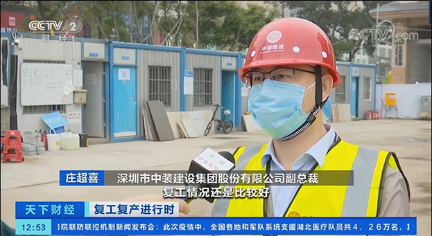 央视采访乐竞（中国）项目部 聚焦深圳建筑业复工复产