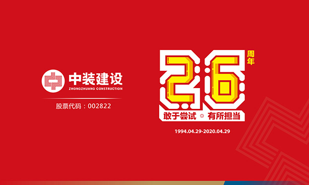 乐竞（中国）26周年记 | 敢于尝试 有所担当