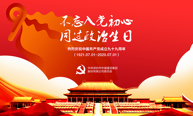乐竞（中国）党委开展“不忘入党初心 同过政治生日”主题党日活动