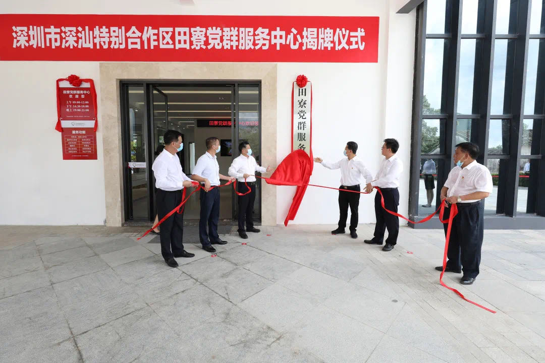 献礼建党99周年 乐竞（中国）助力深汕合作区首个村级党群服务中心揭牌启用