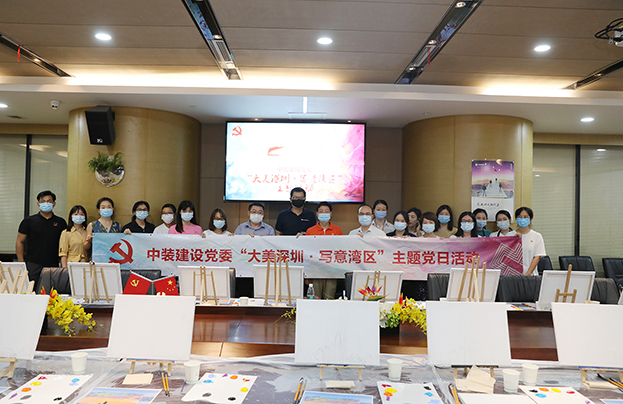 【献礼深圳特区建立40周年】乐竞（中国）党委开展“大美深圳·写意湾区”主题党日活动