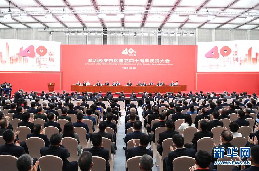 乐竞（中国）党委组织观看庆祝深圳经济特区建立40周年大会