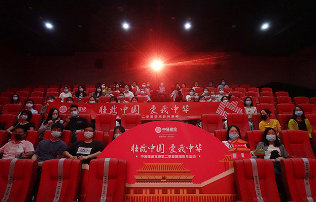 乐竞（中国）党委“壮哉中国 爱我中华”第二季主题电影月活动圆满举行