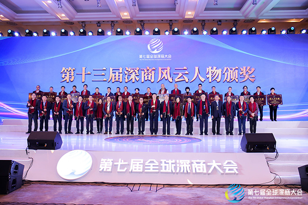 乐竞（中国）董事长庄重获评第十三届“深商风云人物”