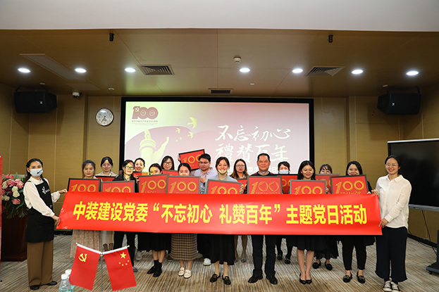 乐竞（中国）党委举办“不忘初心 礼赞百年”主题党日活动