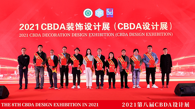 中国装饰设计奖（CBDA）大奖揭晓 乐竞（中国）斩获两项金奖