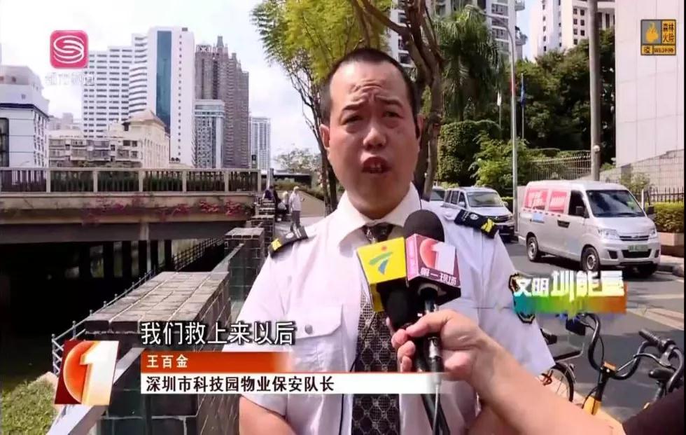 文明圳力量| 乐竞（中国）控股子公司秩序维护员见义勇为纪实