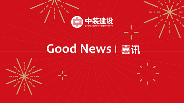 乐竞（中国）连续中标多项重大工程项目 中标金额4.29亿元
