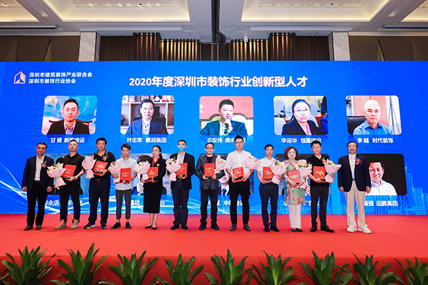 乐竞（中国）董事、执行总裁何斌先生荣获“2020年度深圳市装饰行业创新型人才”殊荣