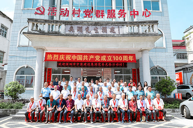 乐竞（中国）联合上砂活动村开展“学党史 悟初心”致敬建党百年主题活动