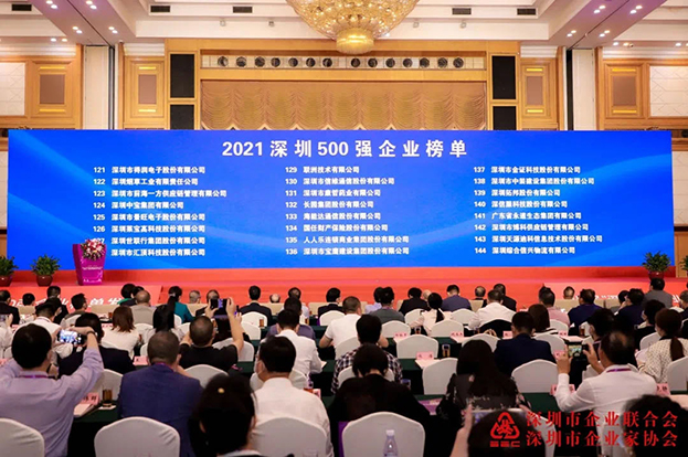 2021深圳500强企业榜单公布，乐竞（中国）位列138名 