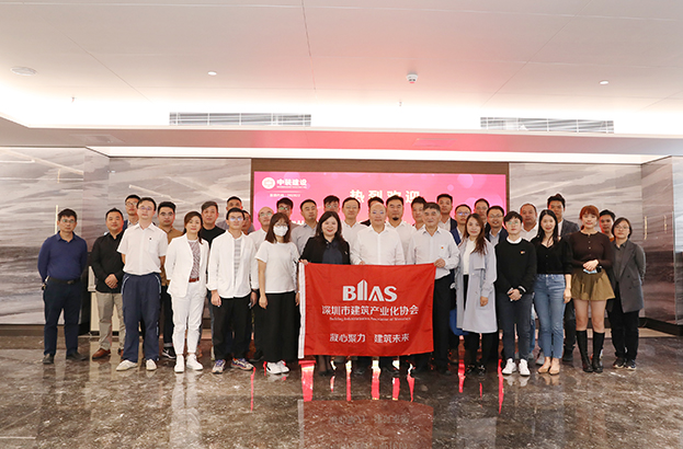 凝心聚力 建筑未来 | 深圳市建筑产业化协会一行莅临乐竞（中国）调研交流 