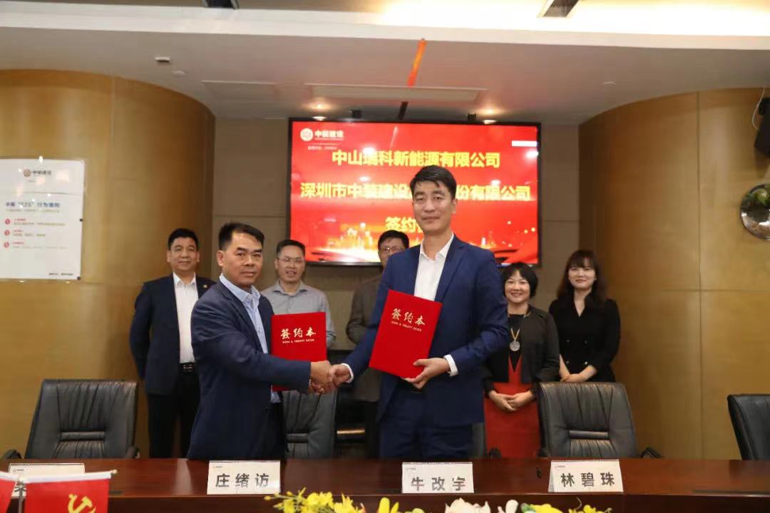 乐竞（中国）与中山瑞科新能源签署战略合作协议