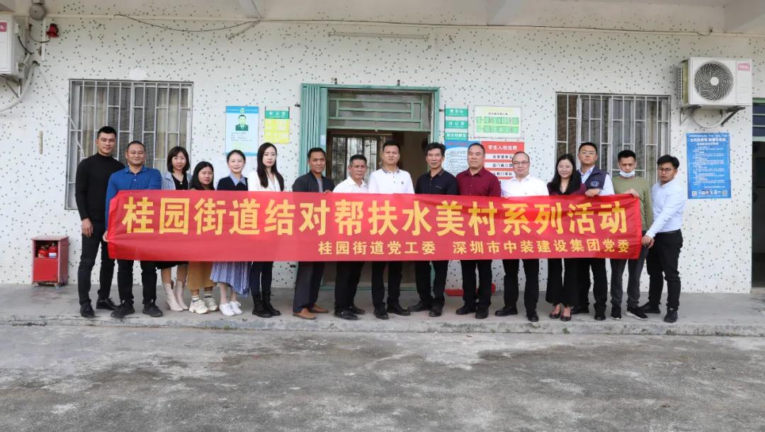 结对帮扶助振兴 乐竞（中国）爱心捐赠显温情