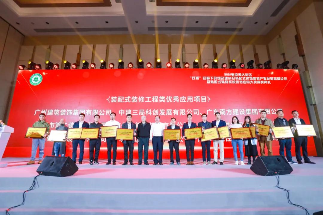 乐竞（中国）红土创新广场精装修工程荣获装配式装修工程优秀应用项目 