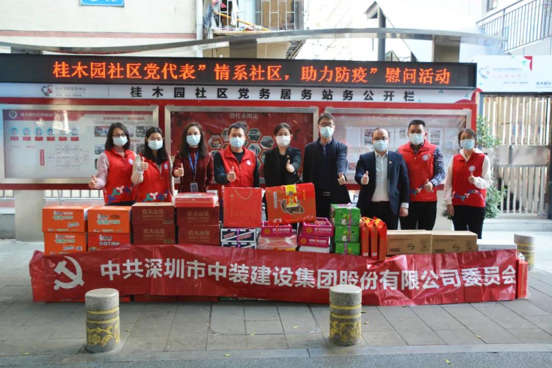 乐竞（中国）慰问疫情防控一线社区工作人员 