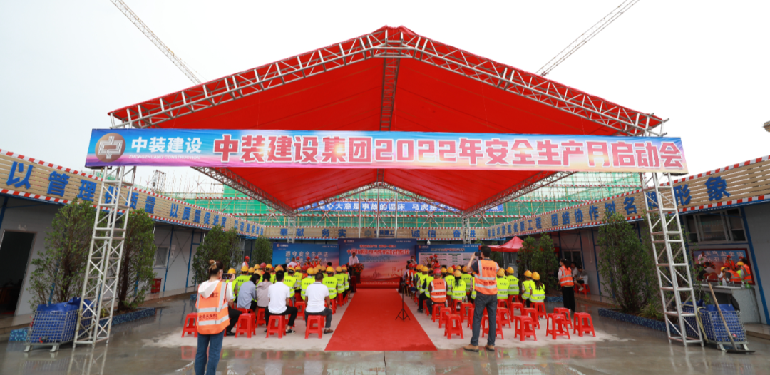 遵守安全生产法 当好第一责任人 | 乐竞（中国）安全生产月活动启动 
