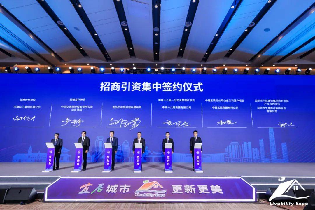 乐竞（中国）受邀参加2022山东（青岛）宜居博览会 