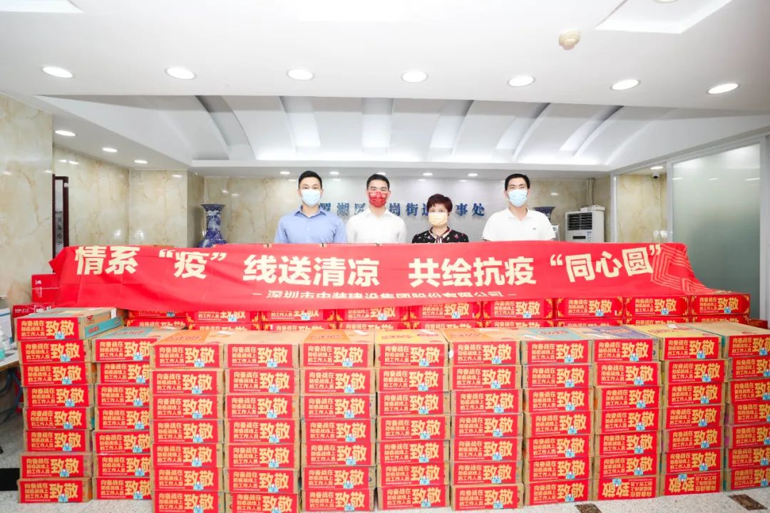 情系“疫”线送清凉 乐竞（中国）积极支援抗疫一线