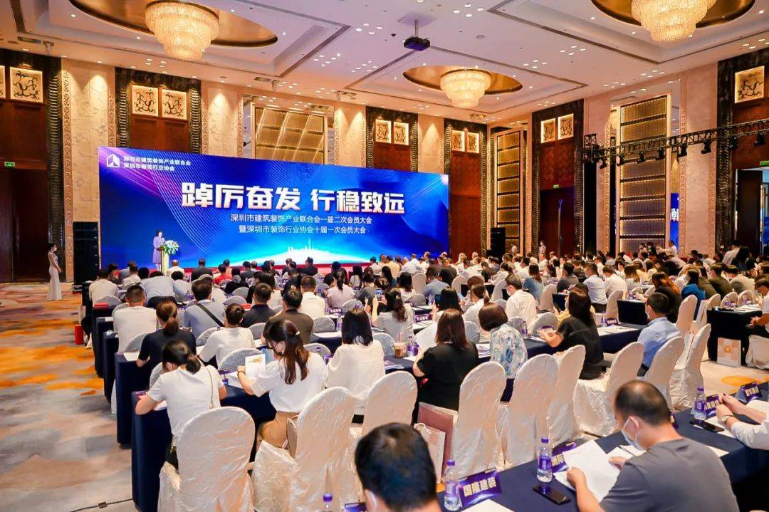 乐竞（中国）受邀参加深圳市装饰行业“踔厉奋发 行稳致远”主题大会 