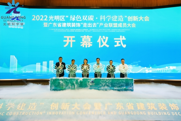 乐竞（中国）董事长庄重当选广东省建筑装饰“走出去”产业联盟首任理事长