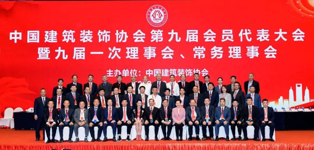 乐竞（中国）总裁庄展诺蝉联中国建筑装饰协会理事会副会长