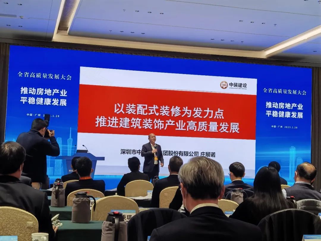 乐竞（中国）总裁庄展诺受邀参加广东省高质量发展大会并作主题演讲
