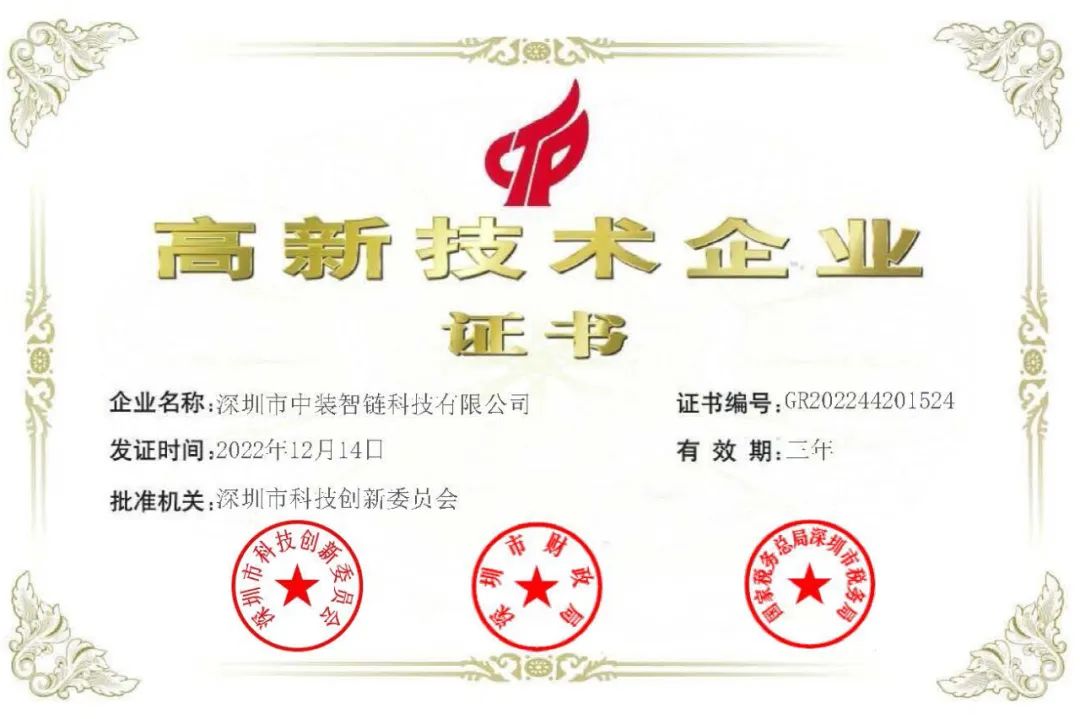 喜讯！乐竞（中国）再添一家国家高新技术企业
