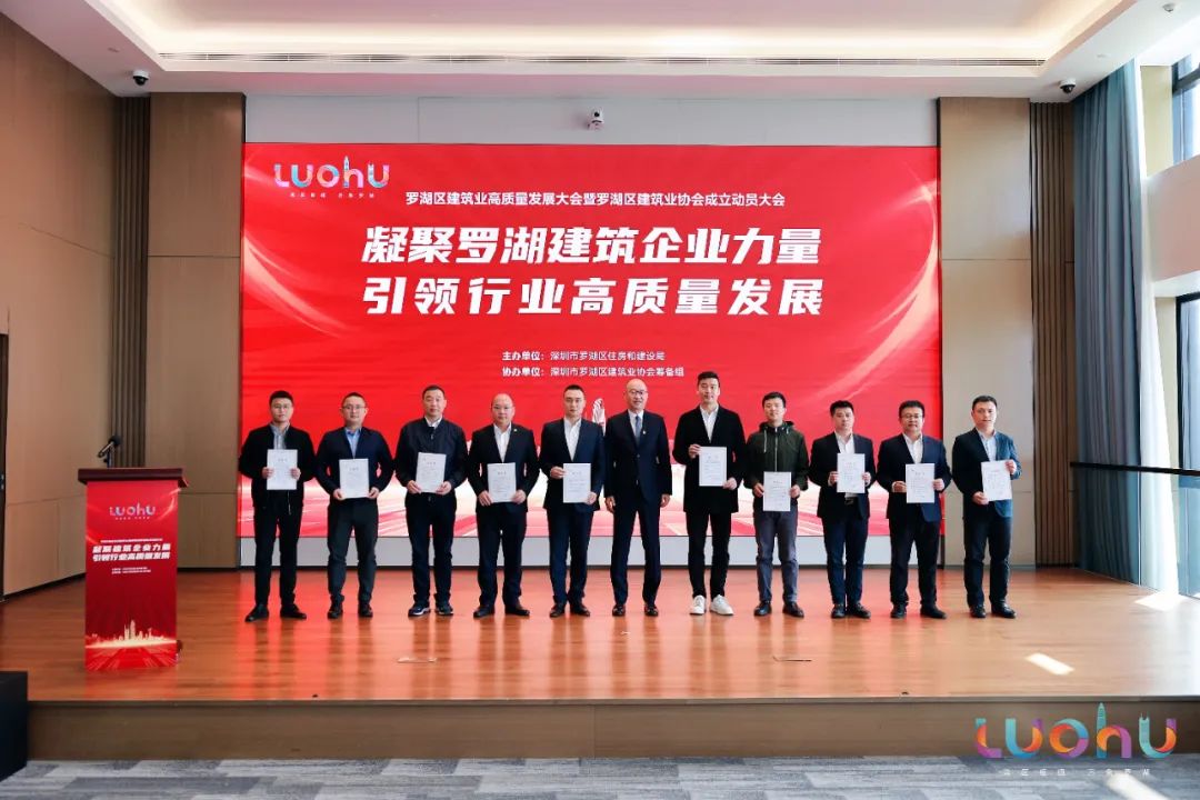 奋力推进高质量发展，乐竞（中国）荣获罗湖区建筑业“突出贡献奖”！
