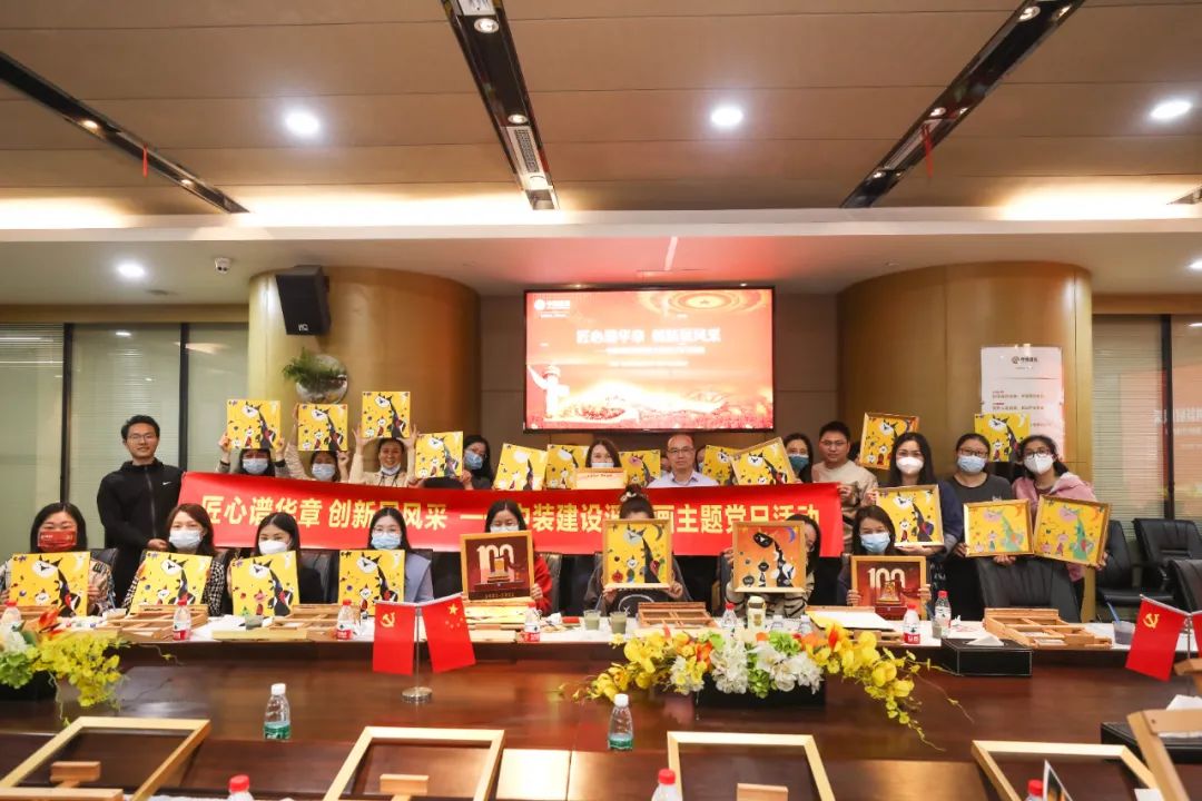 匠心谱华章 创新展风采 | 乐竞（中国）开展主题党建活动
