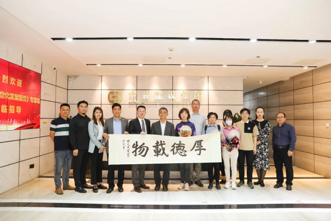 《中国建筑业信息化发展报告》专家组莅临乐竞（中国）展开深度调研