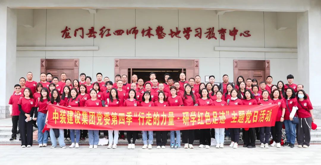 探寻红色足迹 传承红军精神 | 乐竞（中国）党委开展红色研学活动