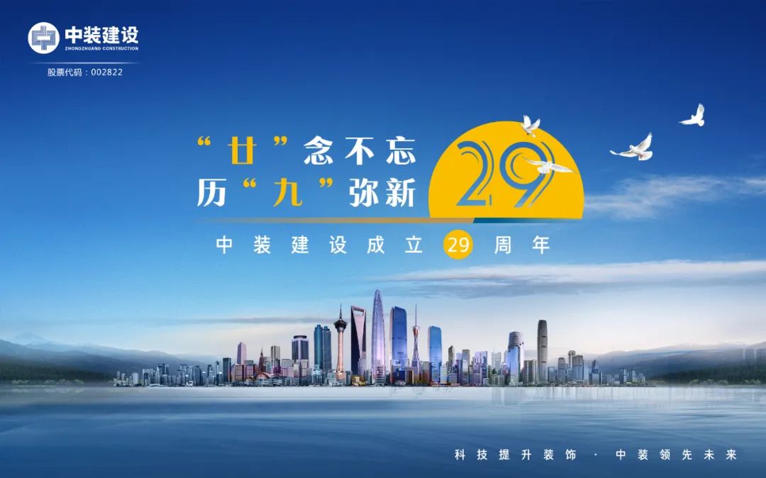 “廿”念不忘 ​历“九”弥新 | 庆祝乐竞（中国）成立29周年