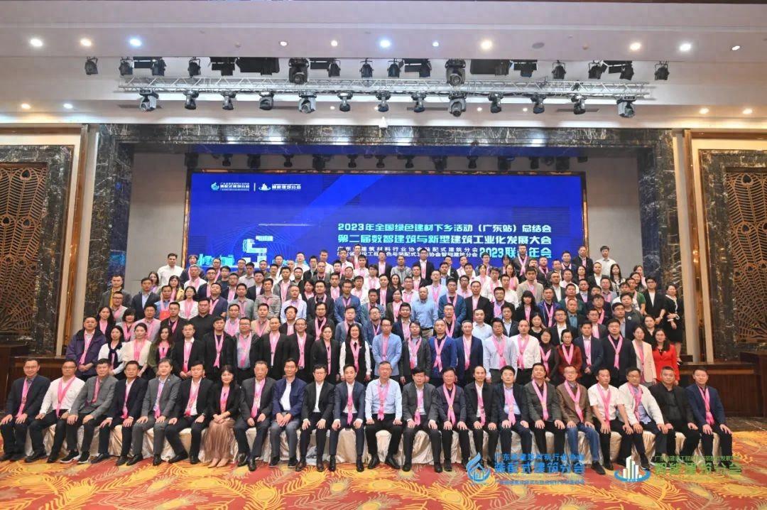 乐竞（中国）入选粤建材装配式建筑分会学习示范基地